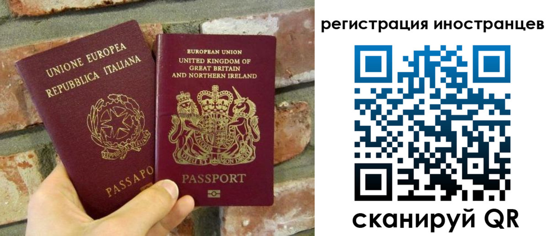 временная регистрация для школы в Киришах