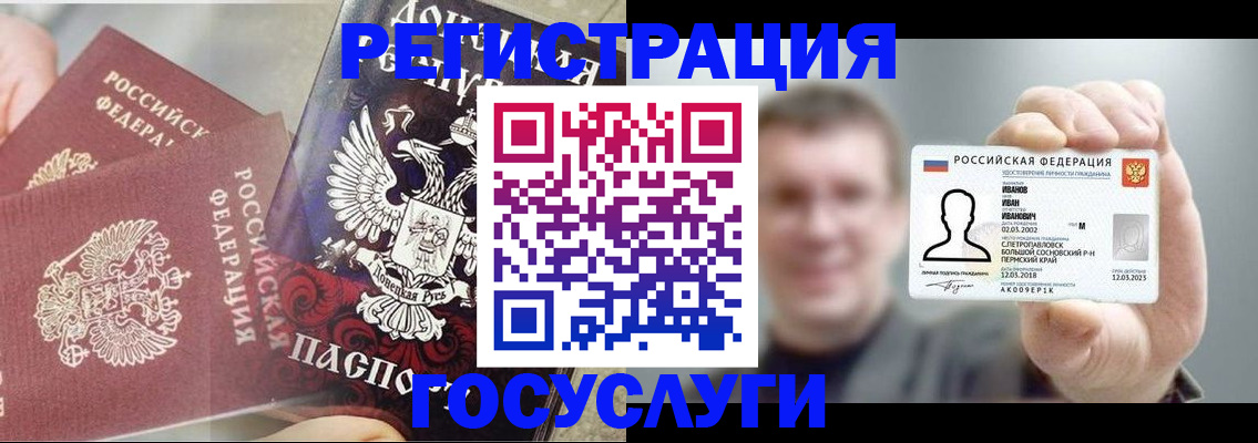 прописка для военкомата в Киришах