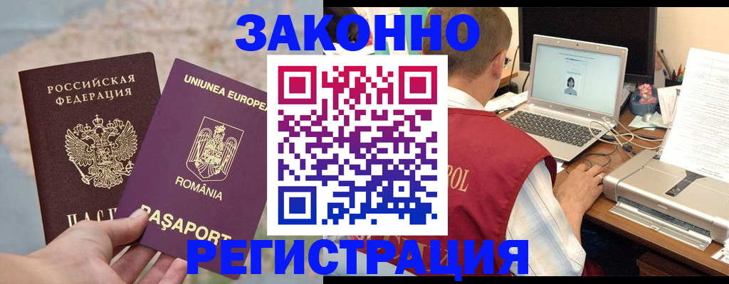 временная регистрация в квартире в Киришах