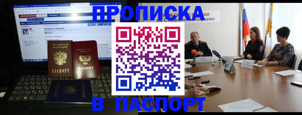 временная регистрация надежно в Киришах