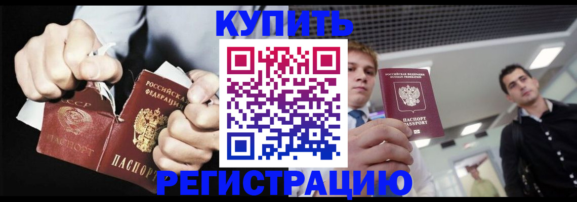 регистрация в Киришах