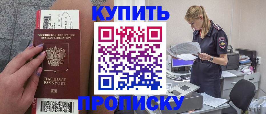 временная регистрация гарантия в Киришах