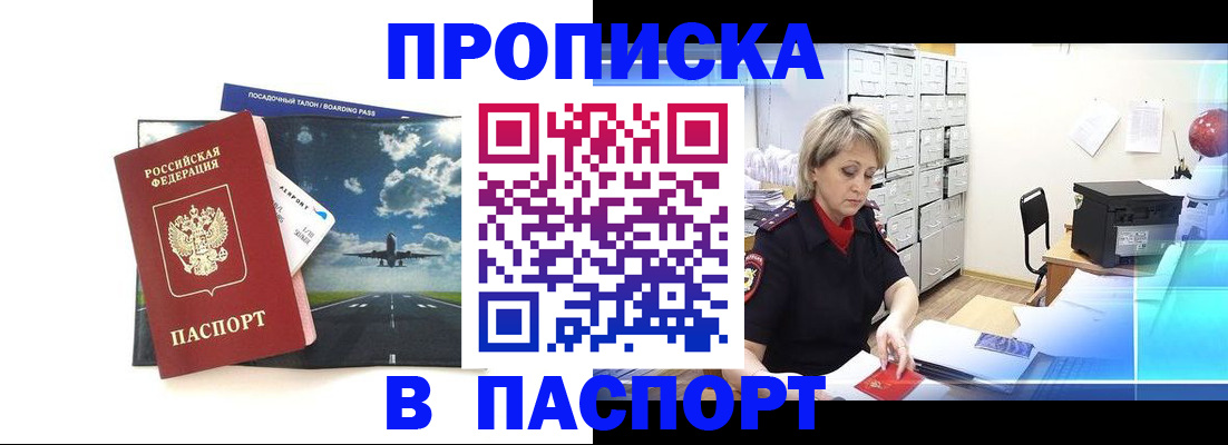временная регистрация адрес в Киришах