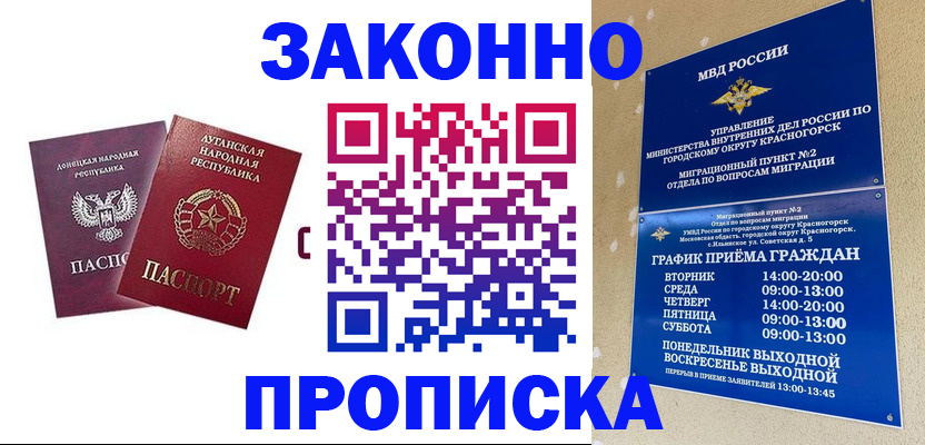 прописка в Киришах