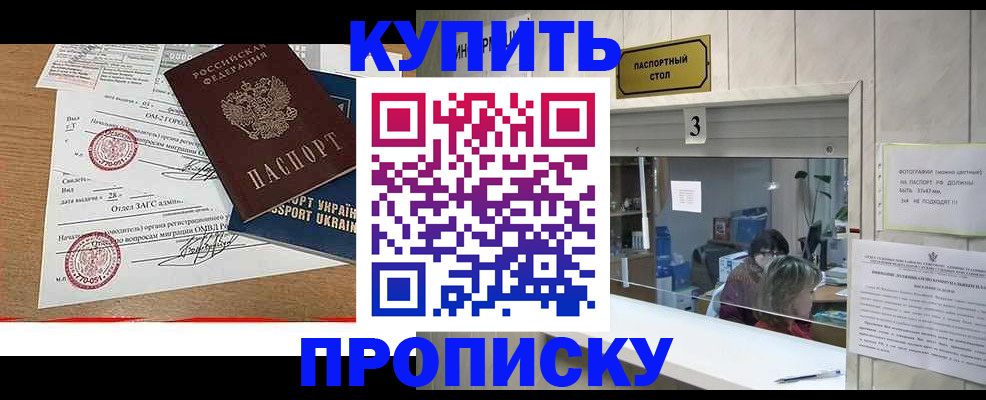 временная регистрация надежно в Киришах