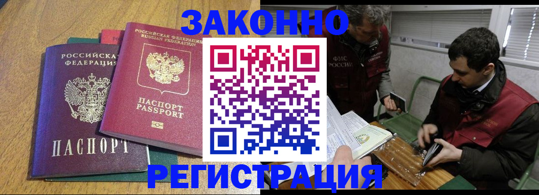 прописка 2025 в Киришах