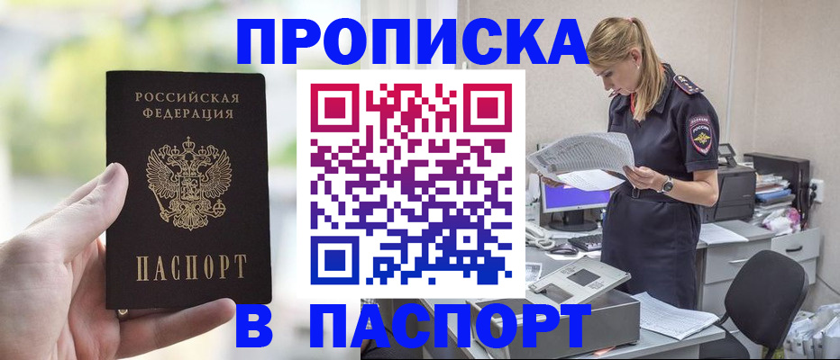 прописка ребенка в Киришах