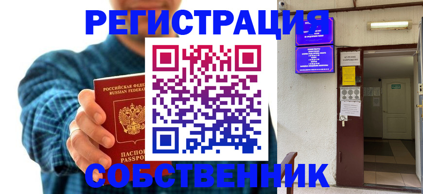 прописка ребенка в Киришах