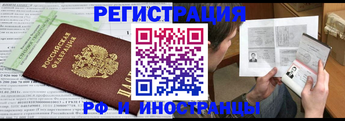 временная регистрация купить в Киришах