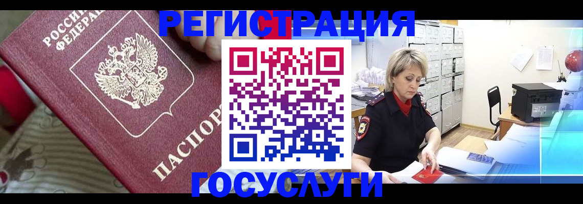 временная регистрация адрес в Киришах