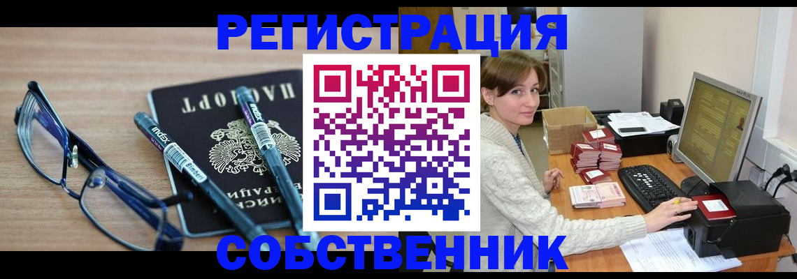 регистрация в Киришах