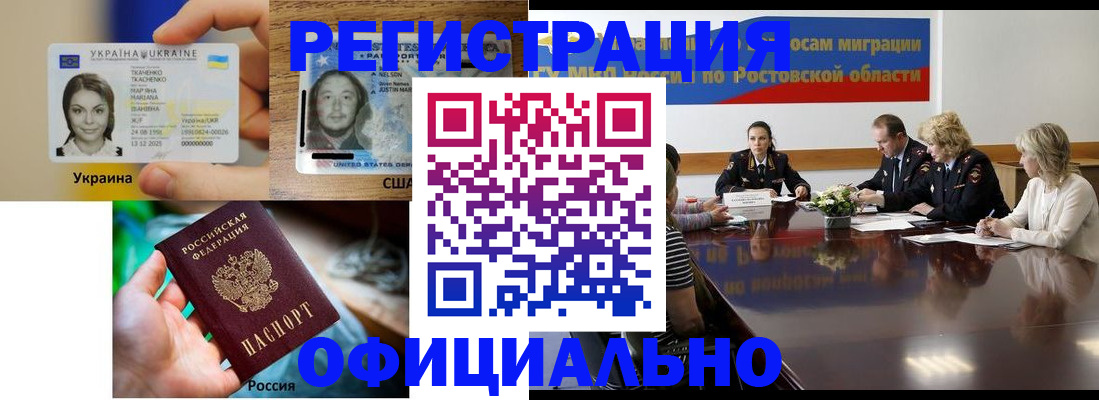 прописка иностранных граждан в Киришах